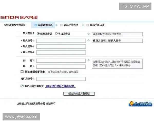 九游账号注册详细流程与常见问题解答，帮助新手快速完成注册流程
