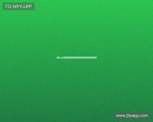 九游app下载二维码详细操作流程,教你一键扫描快速下载安装游戏